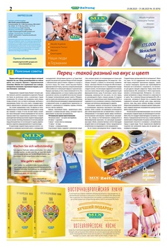 Mix Markt Prospekt - Angebote ab 25.08.