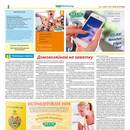 Mix Markt Prospekt Seite 2