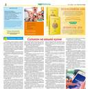 Mix Markt Prospekt Seite 2