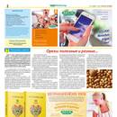 Mix Markt Prospekt Seite 2