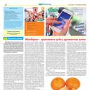 Mix Markt Prospekt Seite 2