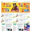 Mix Markt Prospekt Seite 3