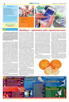 Mix Markt Prospekt - Angebote ab 08.12. - Seite 2