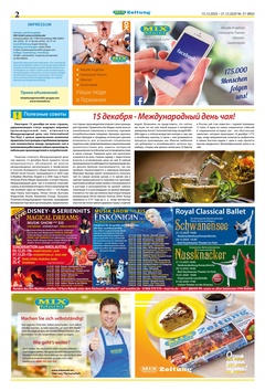 Mix Markt Prospekt - Weihnachtsstimmung - Seite 2