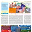 Mix Markt Prospekt Seite 2