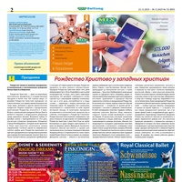 Mix Markt Prospekt Seite 2