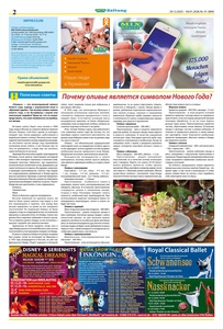 Mix Markt Prospekt - Guten Rutsch - Seite 2