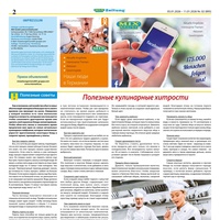 Mix Markt Prospekt Seite 2