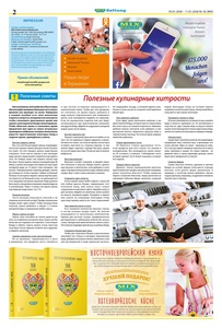 Mix Markt Prospekt - Angebote ab 05.01. - Seite 2