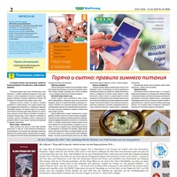 Mix Markt Prospekt Seite 2