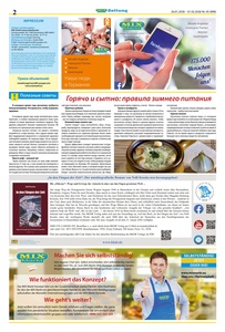 Mix Markt Prospekt - Angebote ab 26.01. - Seite 2