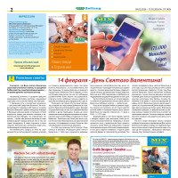 Mix Markt Prospekt Seite 2