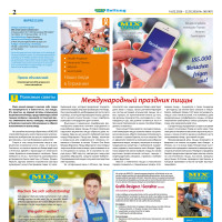 Mix Markt Prospekt Seite 2