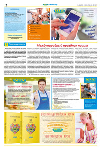 Mix Markt Prospekt - Angebote ab 16.02. - Seite 2