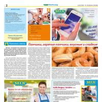 Mix Markt Prospekt Seite 2