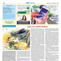 Mix Markt Prospekt Seite 2