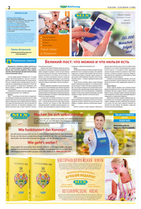 Mix Markt Prospekt - Angebote ab 16.03. - Seite 2