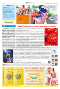 Mix Markt Prospekt - Angebote ab 23.03. - Seite 2