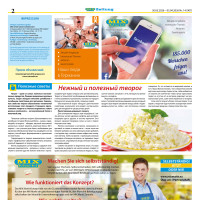 Mix Markt Prospekt Seite 2