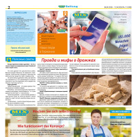 Mix Markt Prospekt Seite 2