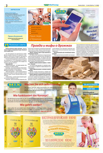 Mix Markt Prospekt - Angebote ab 06.04. - Seite 2