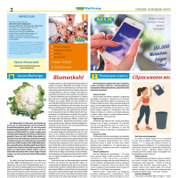 Mix Markt Prospekt Seite 2