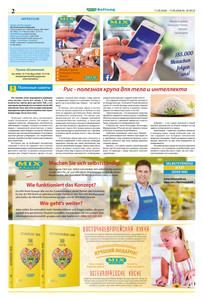 Mix Markt Prospekt - Angebote ab 11.05. - Seite 2
