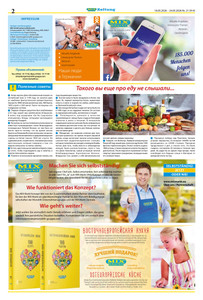 Mix Markt Prospekt - Angebote ab 18.05. - Seite 2