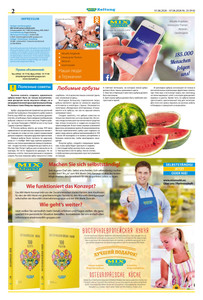 Mix Markt Prospekt - Alles für das Picknick - Seite 2