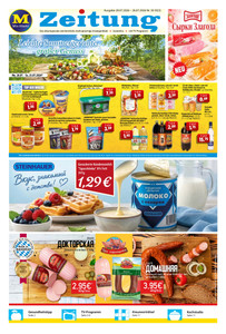 Mix Markt Prospekt - Angebote ab 20.07.