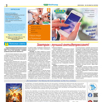 Mix Markt Prospekt Seite 2