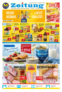 Mix Markt Prospekt - Angebote ab 05.10.