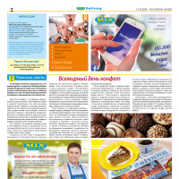Mix Markt Prospekt Seite 2
