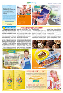 Mix Markt Prospekt - Angebote ab 12.10. - Seite 2