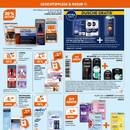 Müller Prospekt Seite 3