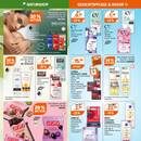 Müller Prospekt Seite 3